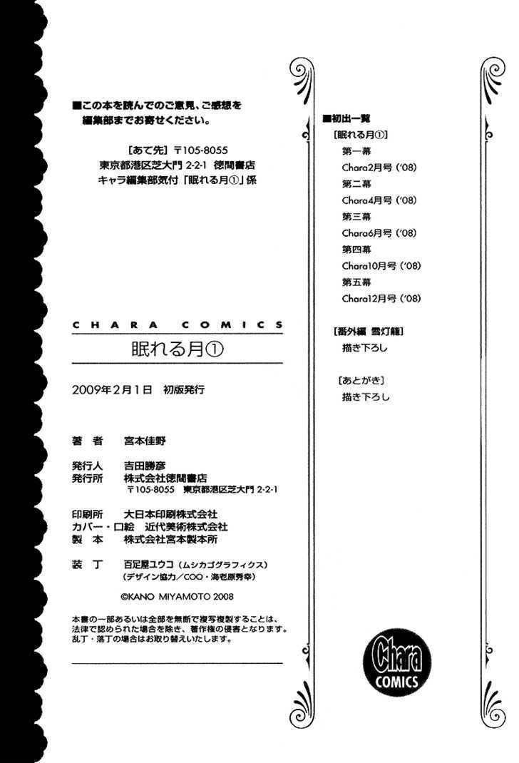 Read Sleeping Moon chapter 5.1 image 12 on Lezhin