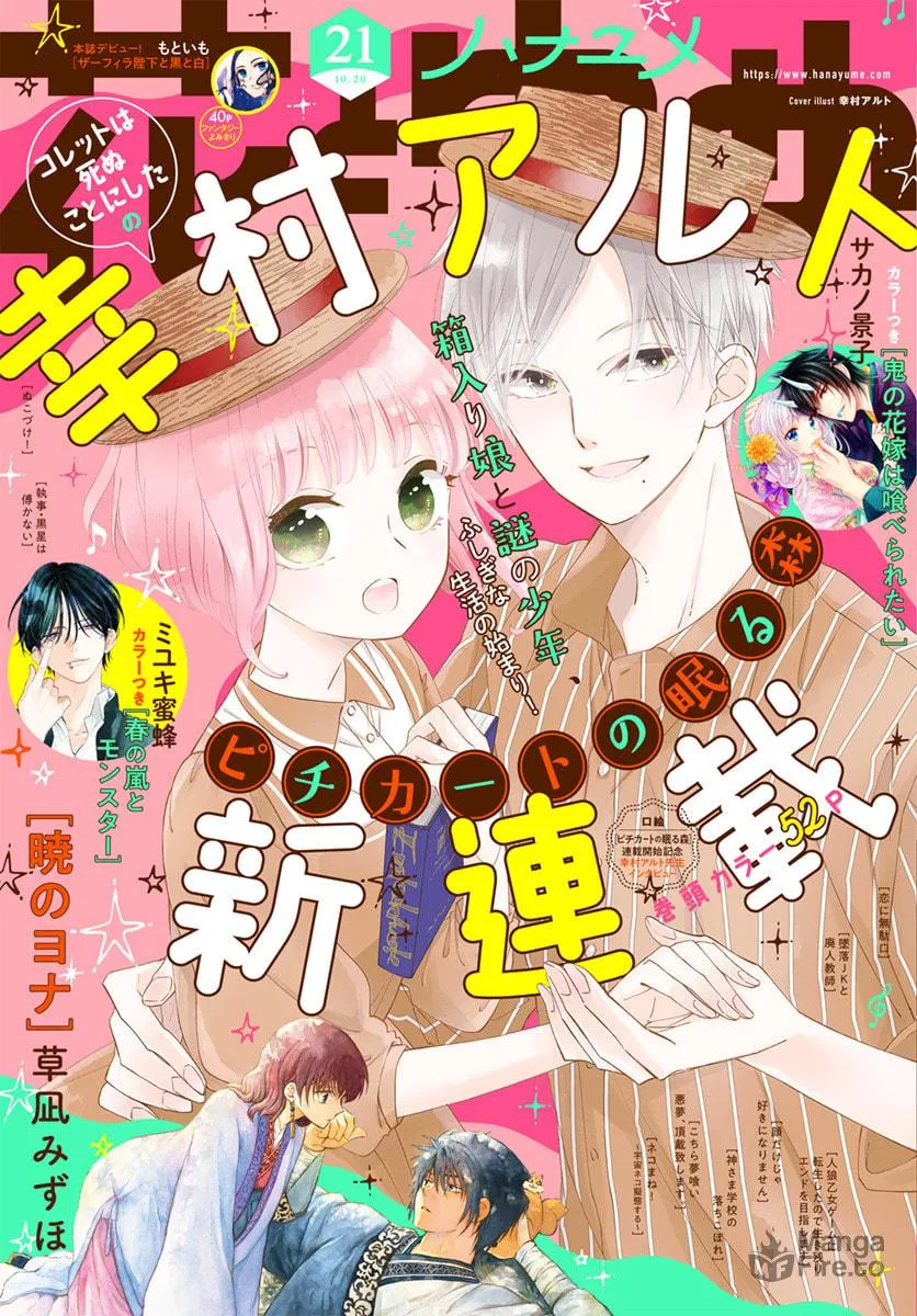 Read Sleeping Pizzicato Forest chapter 1 image 3 on Lezhin