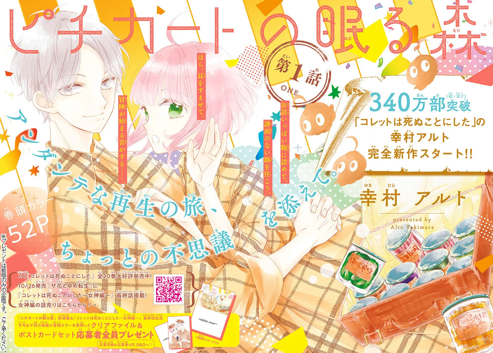 Read Sleeping Pizzicato Forest chapter 1 image 4 on Lezhin