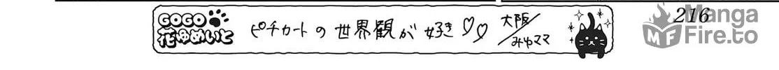 Read Sleeping Pizzicato Forest chapter 12 image 22 on Lezhin