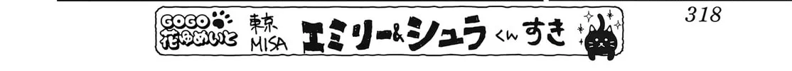 Read Sleeping Pizzicato Forest chapter 14 image 30 on Lezhin