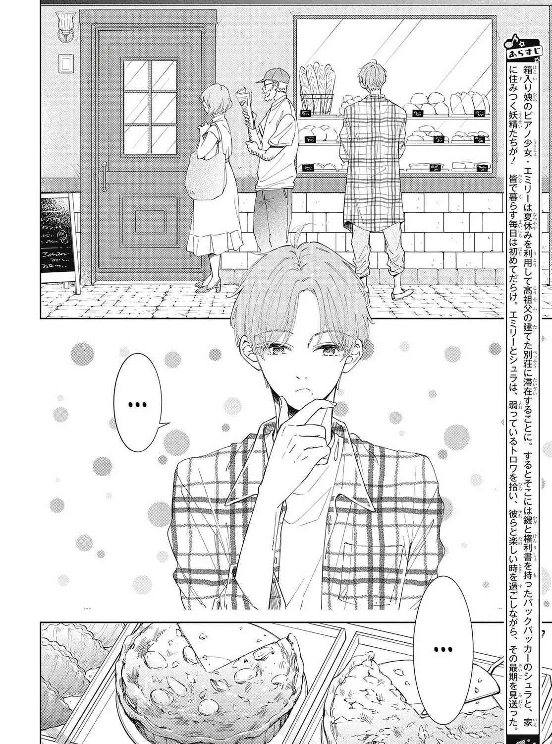 Read Sleeping Pizzicato Forest chapter 14 image 5 on Lezhin