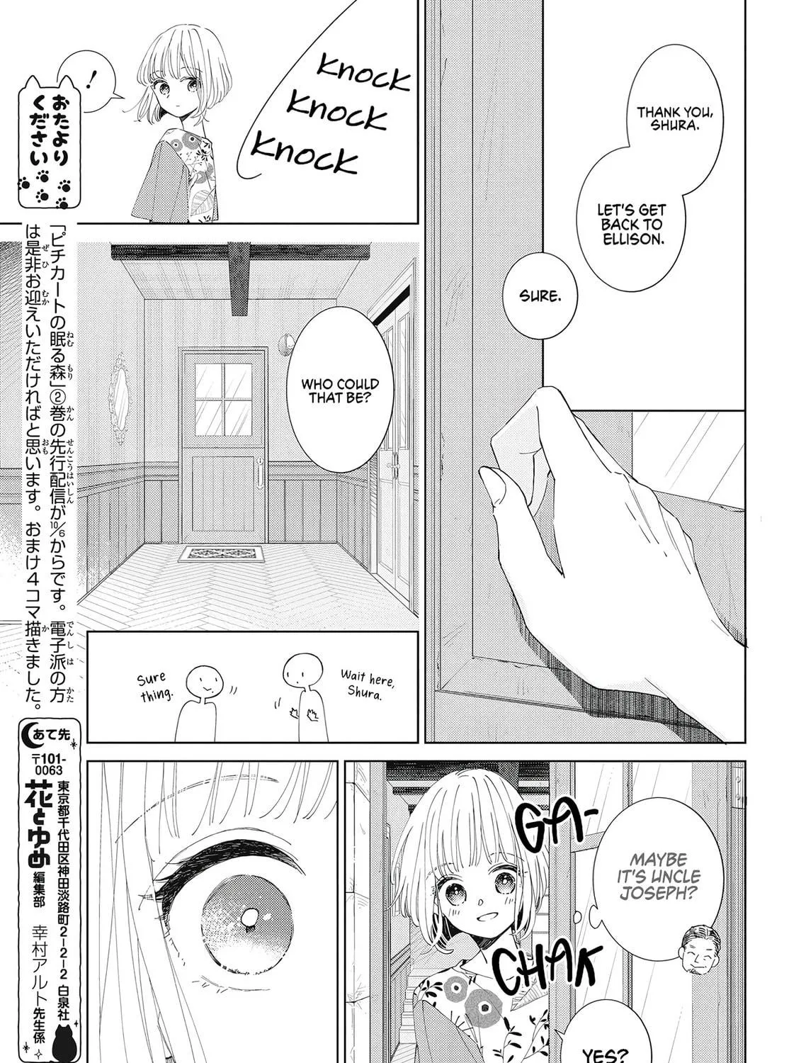 Read Sleeping Pizzicato Forest chapter 14 image 51 on Lezhin