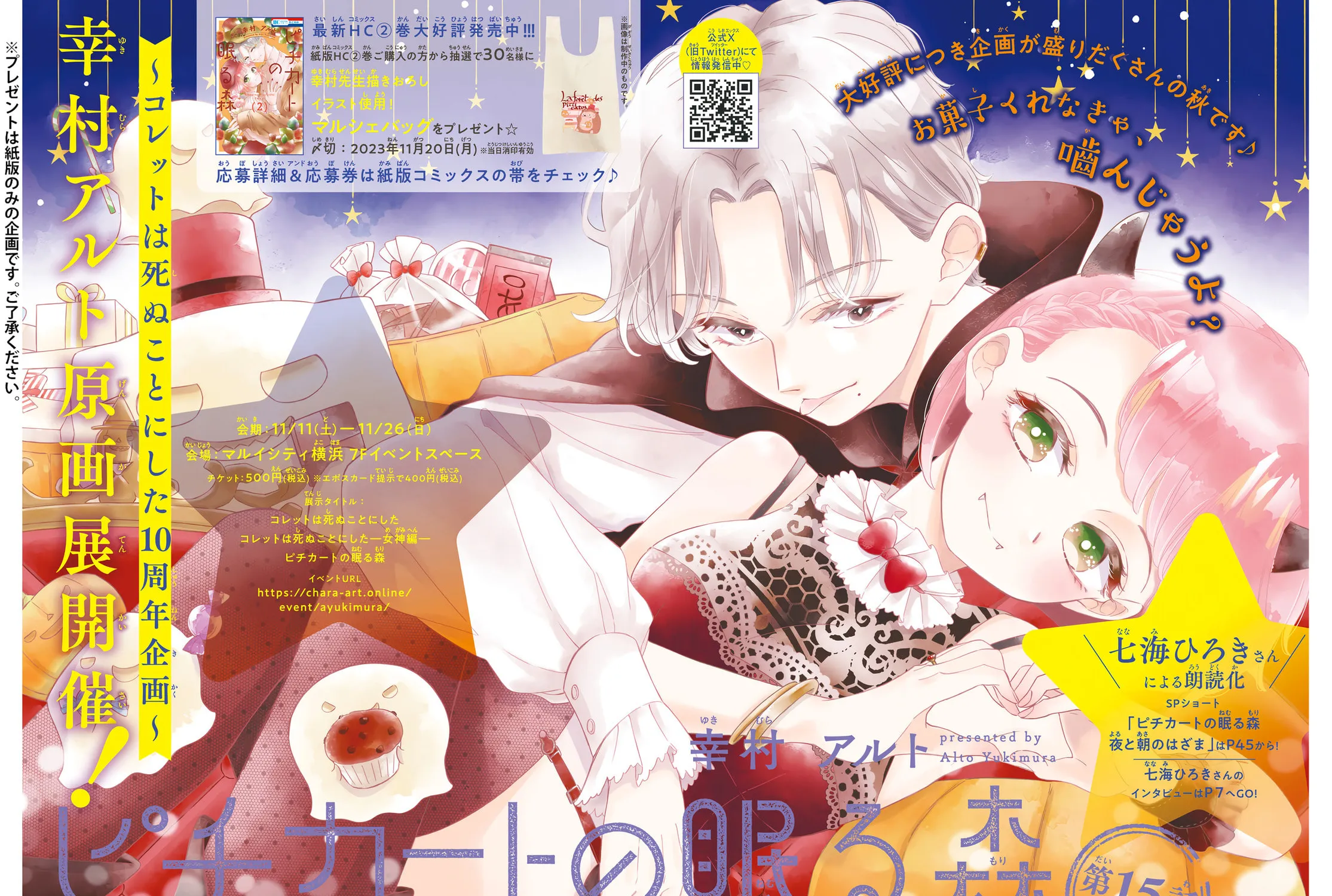 Read Sleeping Pizzicato Forest chapter 15 image 2 on Lezhin