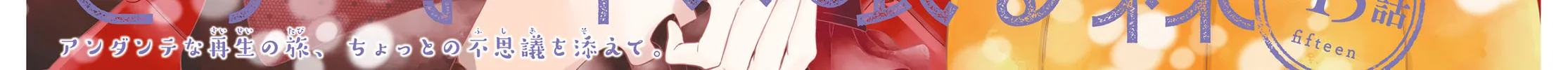 Read Sleeping Pizzicato Forest chapter 15 image 3 on Lezhin