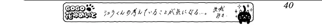 Read Sleeping Pizzicato Forest chapter 15 image 54 on Lezhin