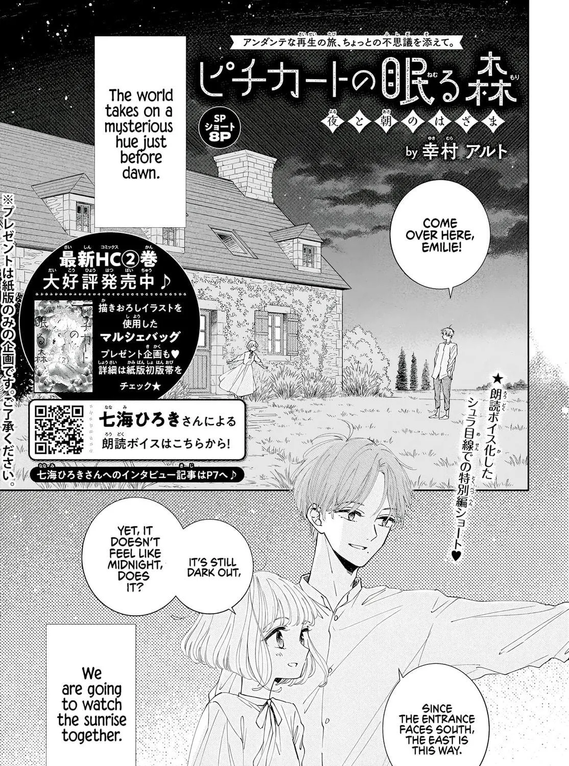 Read Sleeping Pizzicato Forest chapter 15 image 63 on Lezhin