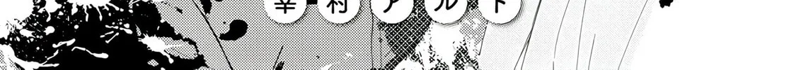 Read Sleeping Pizzicato Forest chapter 16 image 3 on Lezhin