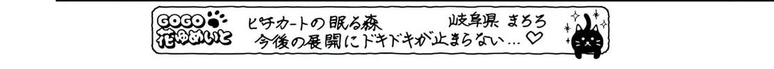 Read Sleeping Pizzicato Forest chapter 16 image 30 on Lezhin
