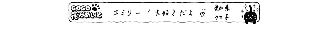 Read Sleeping Pizzicato Forest chapter 16 image 56 on Lezhin
