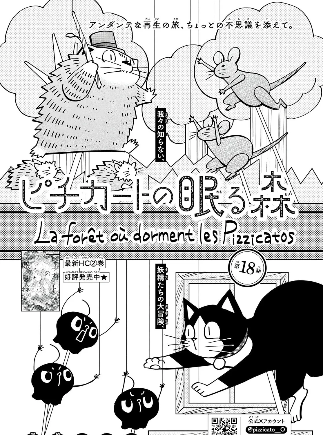 Read Sleeping Pizzicato Forest chapter 18 image 2 on Lezhin