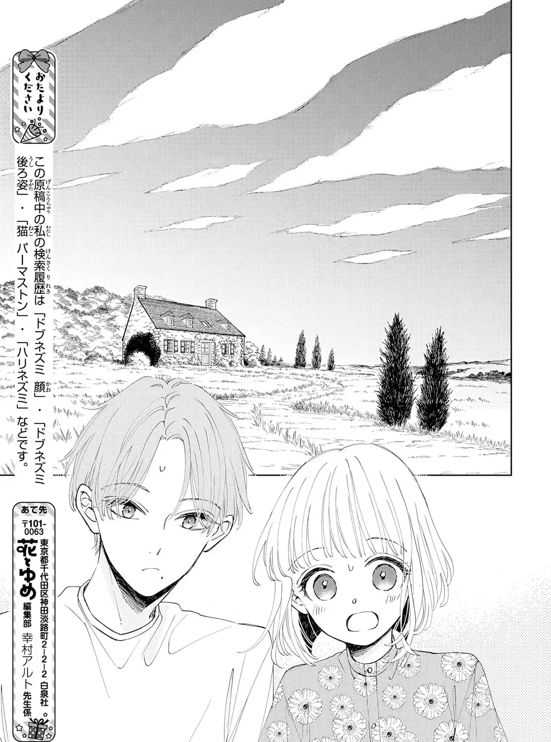Read Sleeping Pizzicato Forest chapter 18 image 55 on Lezhin