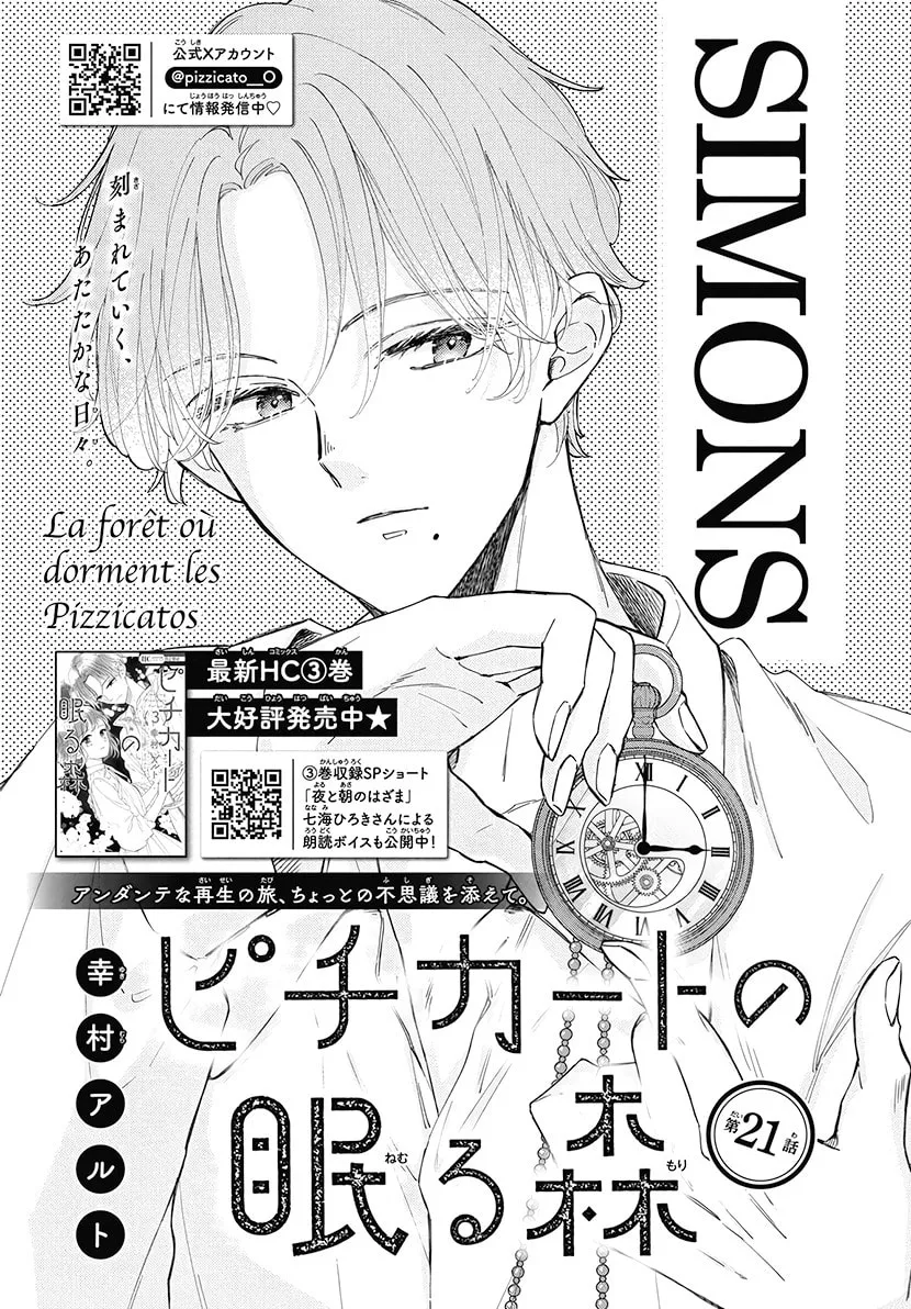 Read Sleeping Pizzicato Forest chapter 21 image 2 on Lezhin