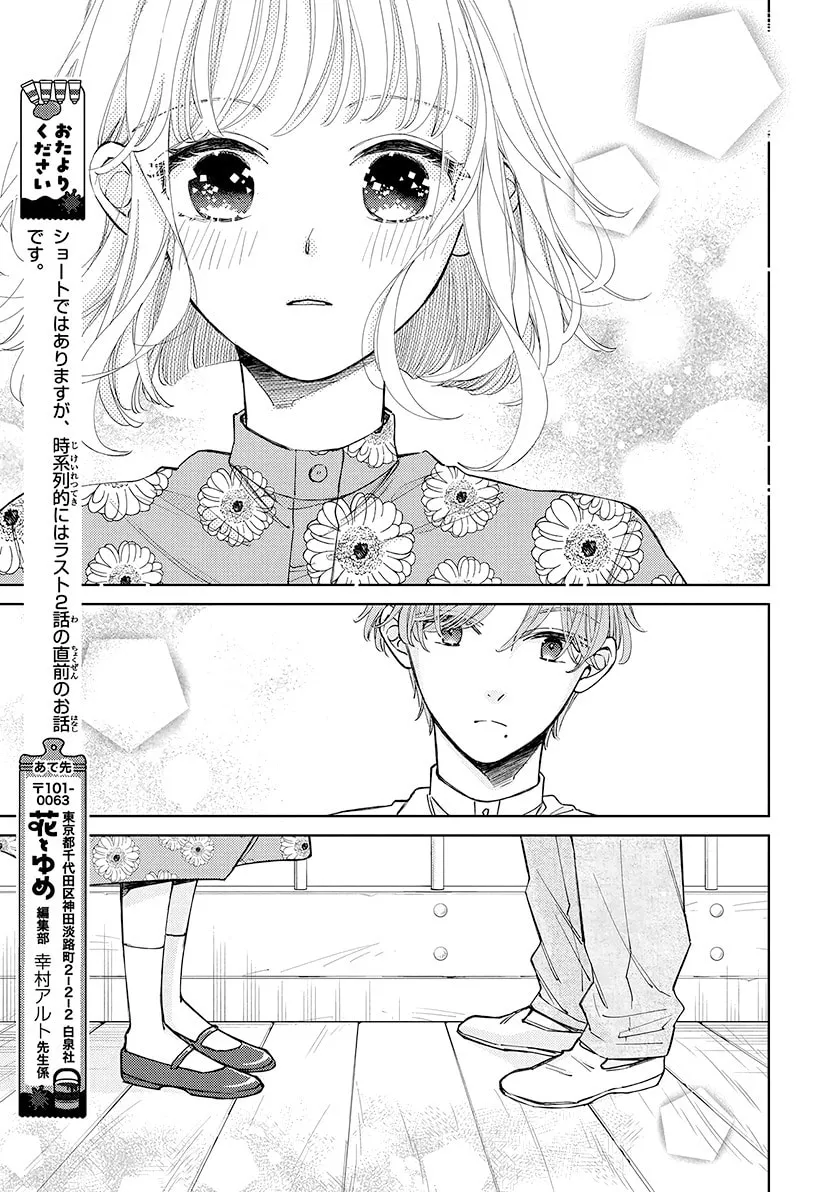 Read Sleeping Pizzicato Forest chapter 24 image 41 on Lezhin