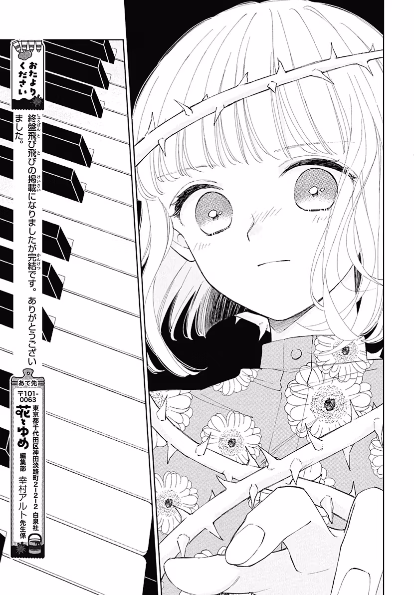Read Sleeping Pizzicato Forest chapter 25 image 23 on Lezhin