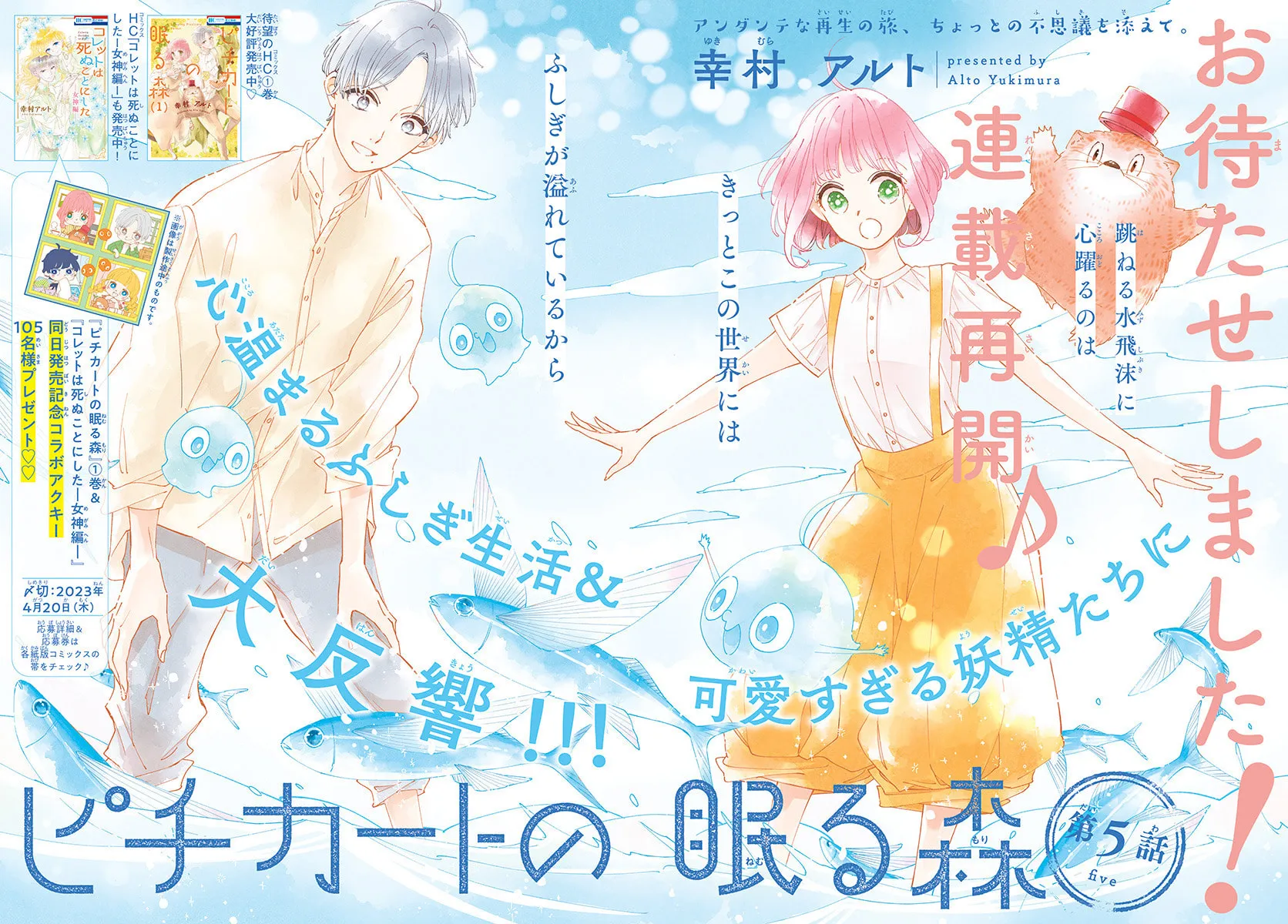 Read Sleeping Pizzicato Forest chapter 5 image 2 on Lezhin