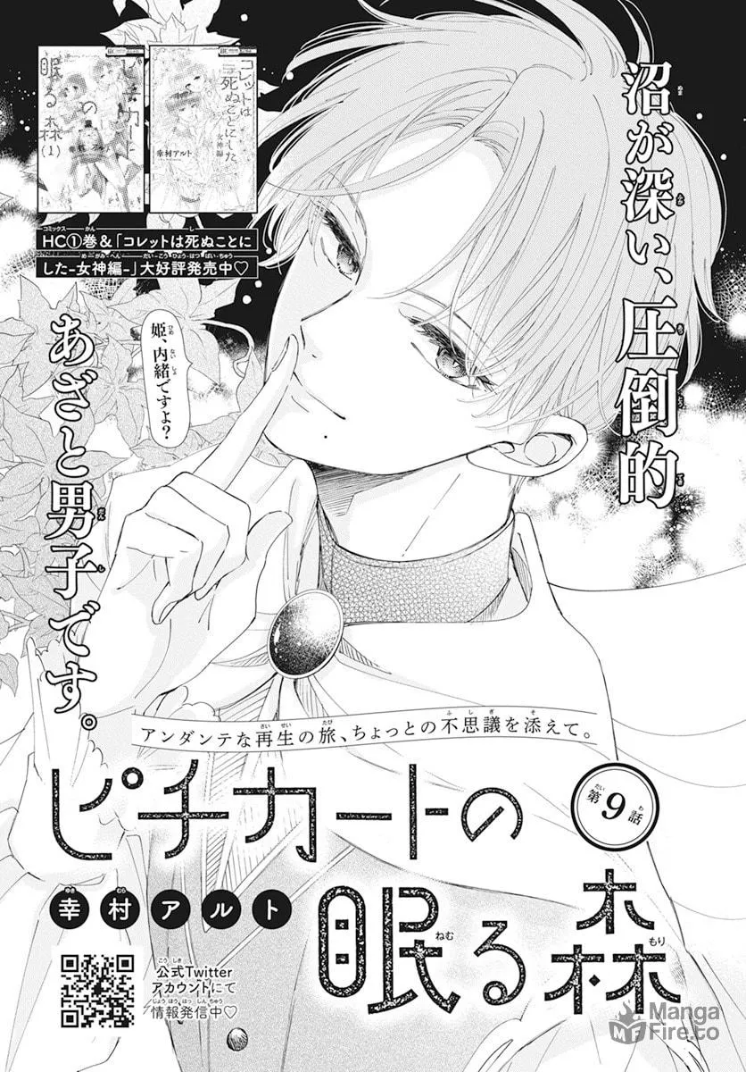 Read Sleeping Pizzicato Forest chapter 9 image 3 on Lezhin