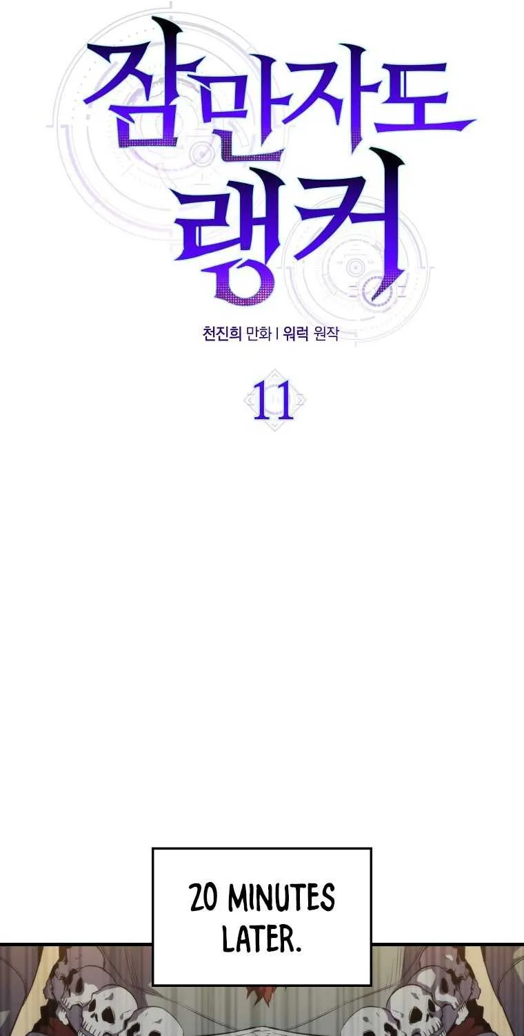 Read Sleeping Ranker chapter 11 image 16 on Lezhin