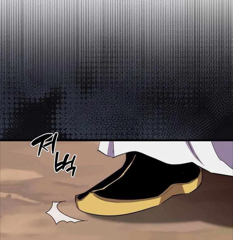 Read Sleeping Ranker chapter 125 image 14 on Lezhin