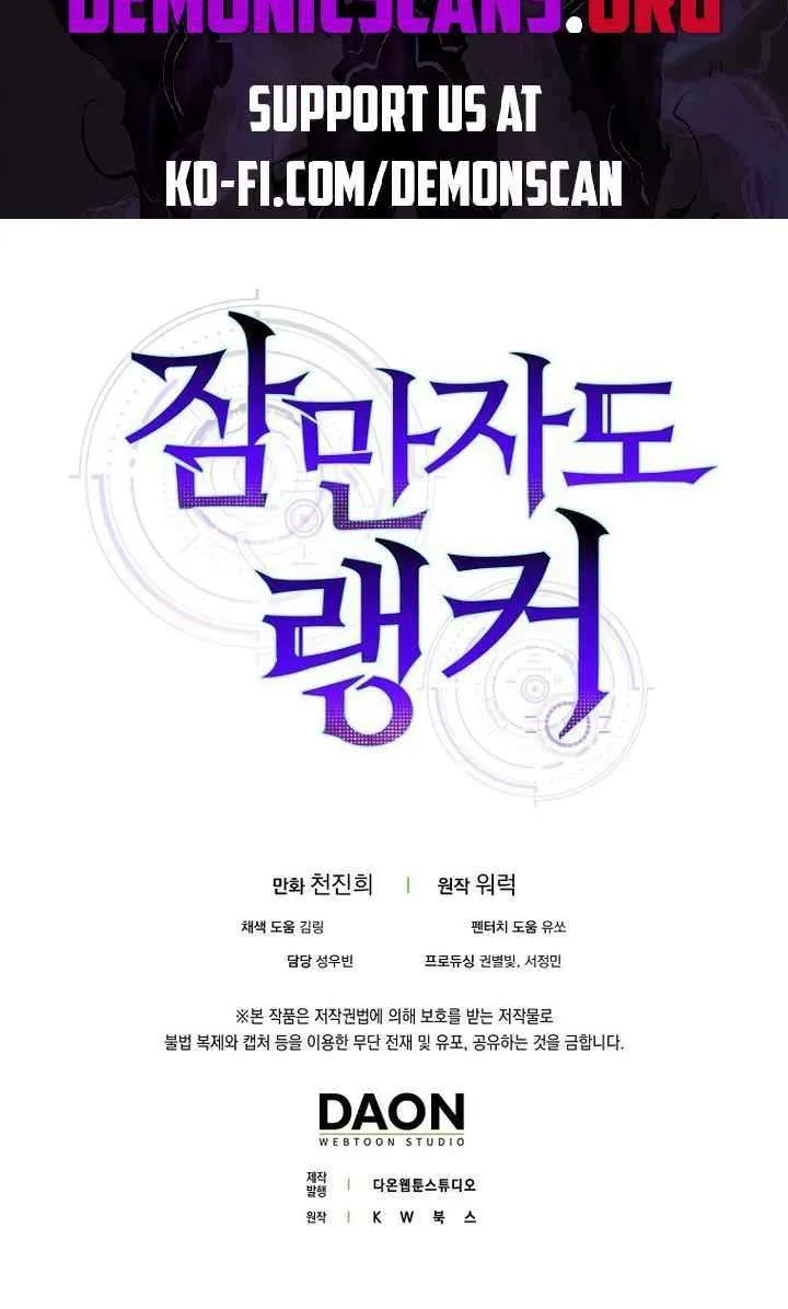 Read Sleeping Ranker chapter 135 image 102 on Lezhin