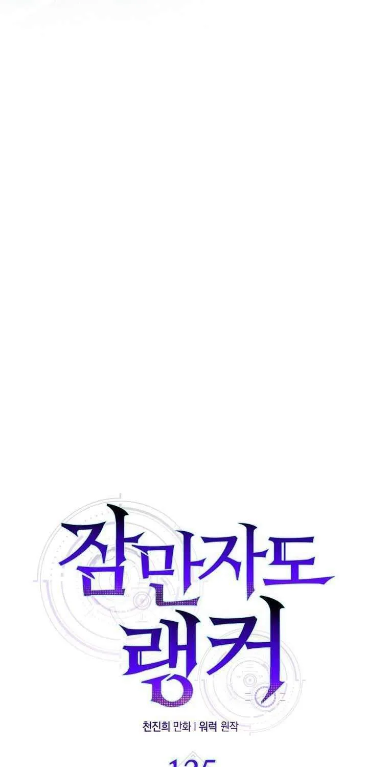 Read Sleeping Ranker chapter 135 image 52 on Lezhin