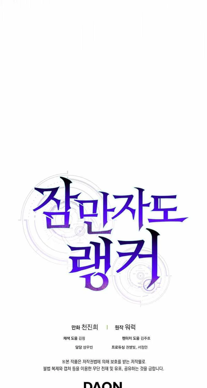 Read Sleeping Ranker chapter 144 image 106 on Lezhin