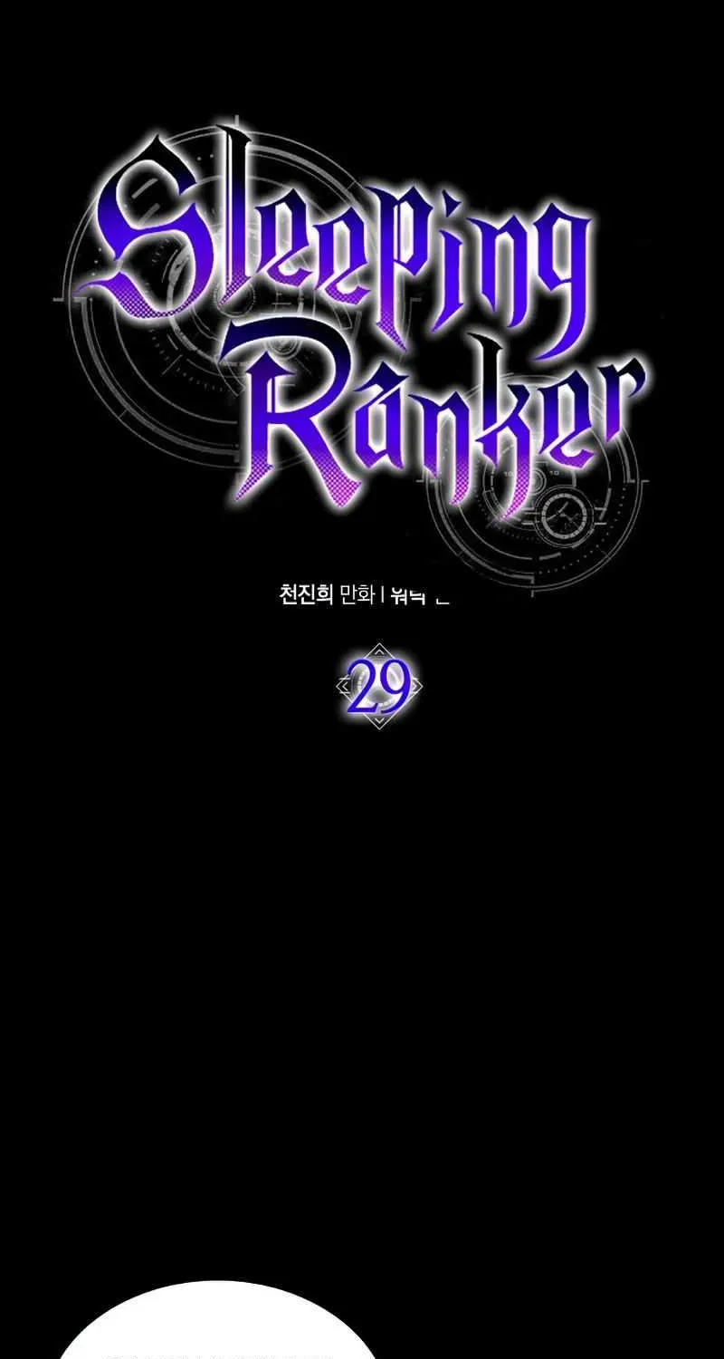 Read Sleeping Ranker chapter 29 image 3 on Lezhin