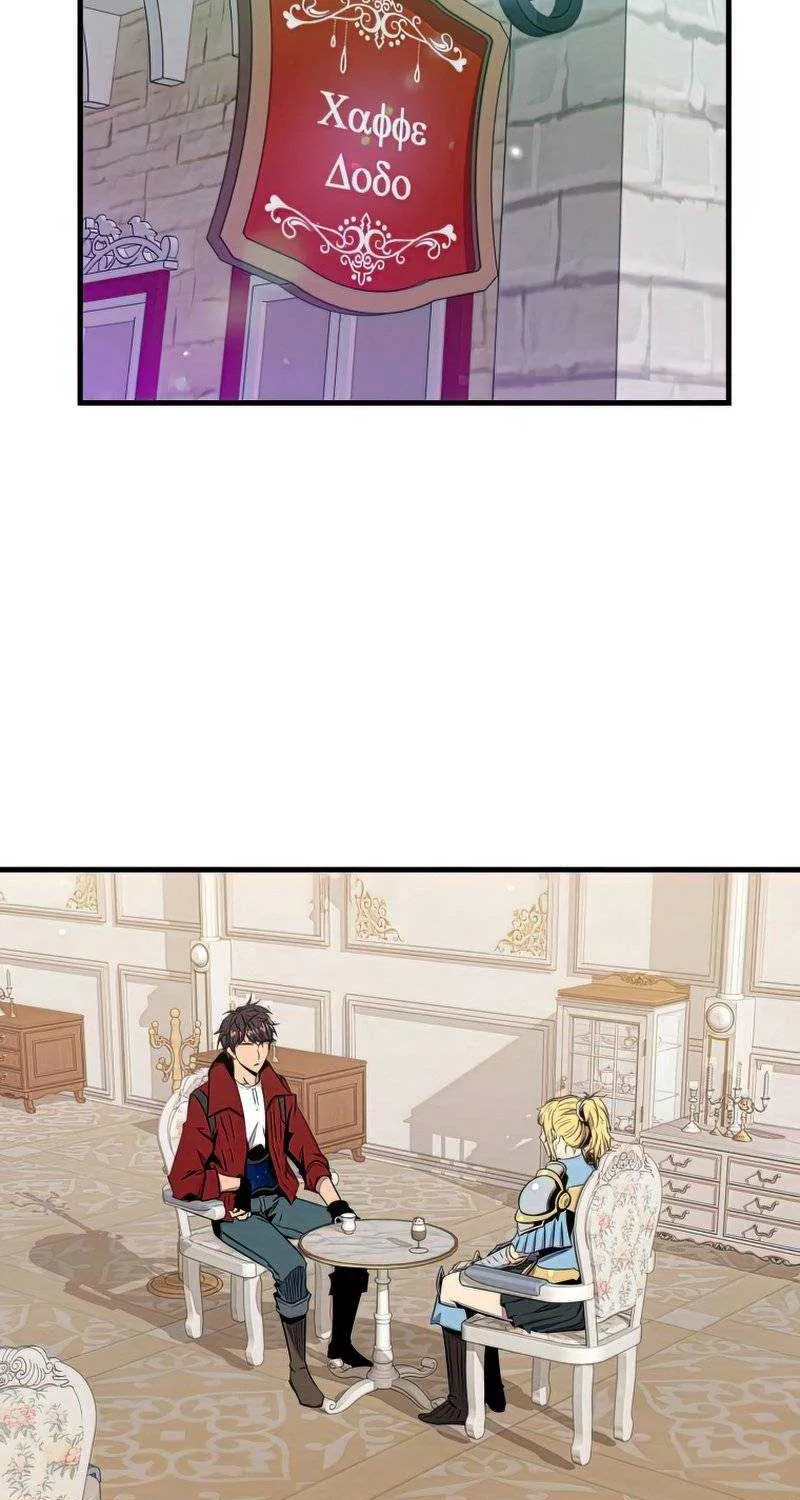Read Sleeping Ranker chapter 45 image 24 on Lezhin