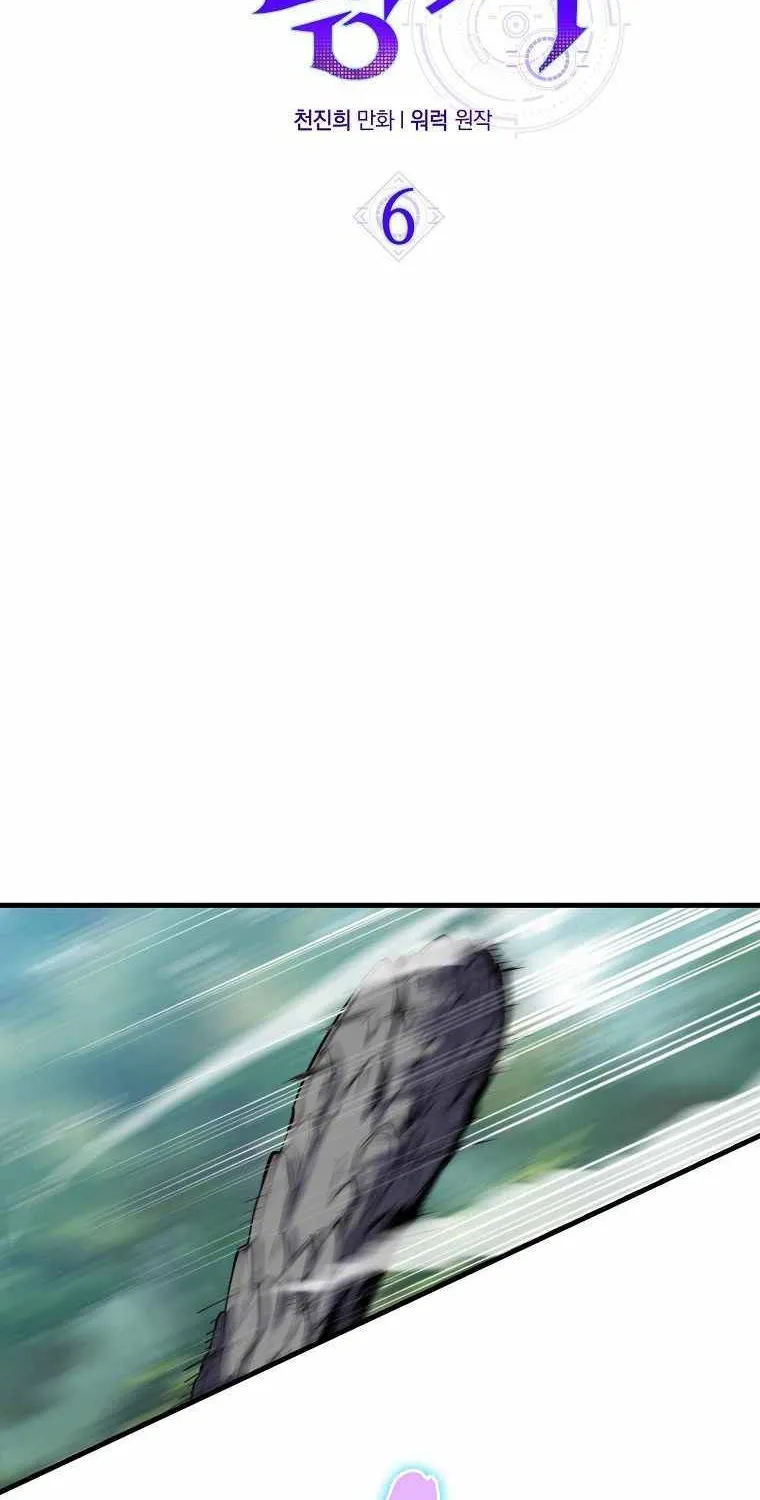 Read Sleeping Ranker chapter 6 image 37 on Lezhin