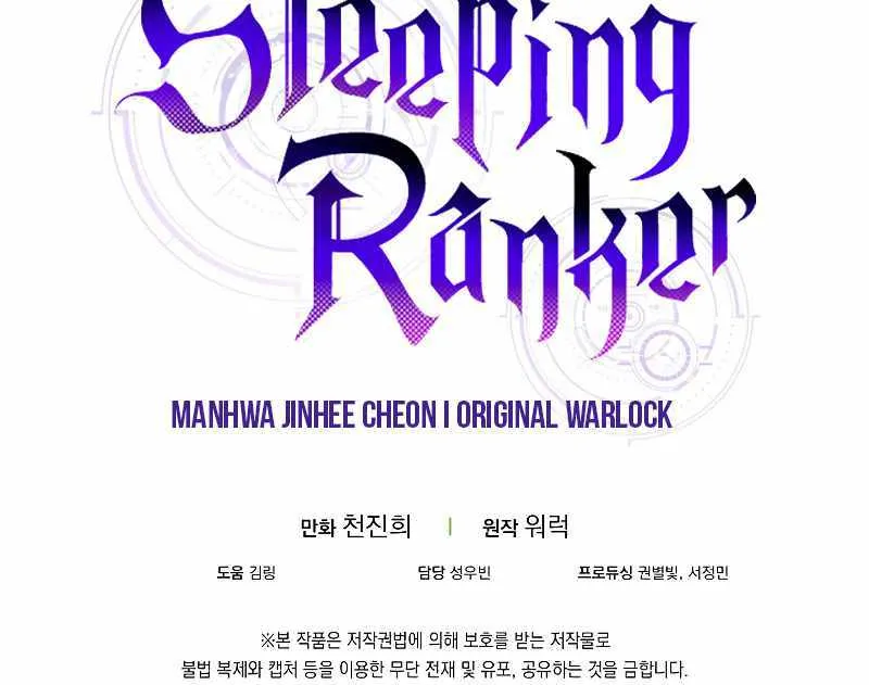 Read Sleeping Ranker chapter 92 image 107 on Lezhin