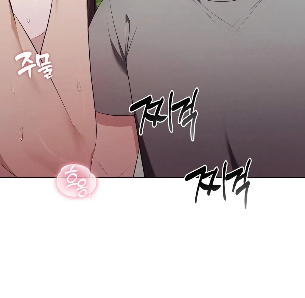 Read Sleeping World chapter 10 image 84 on Lezhin