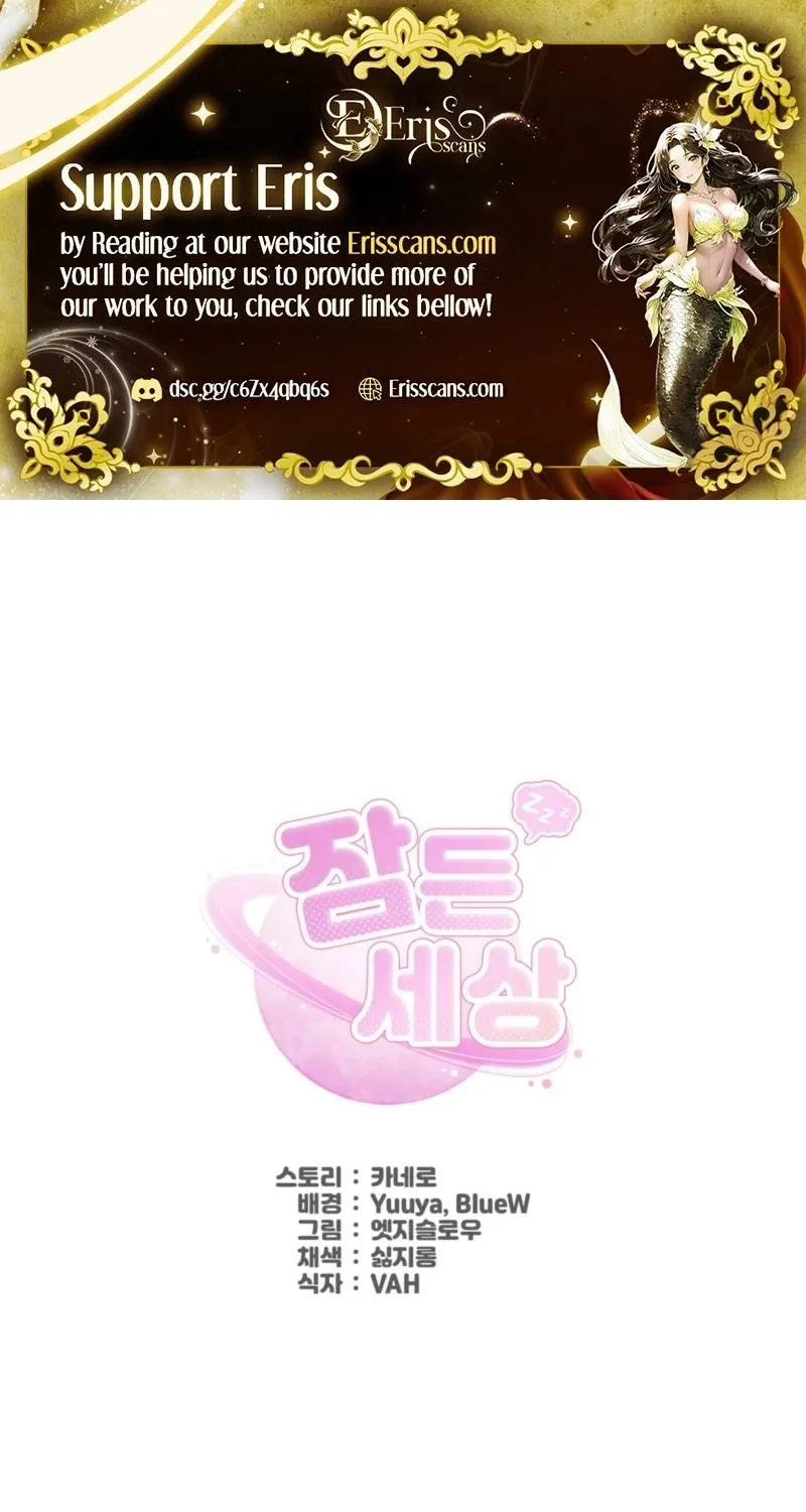 Read Sleeping World chapter 21 image 1 on Lezhin