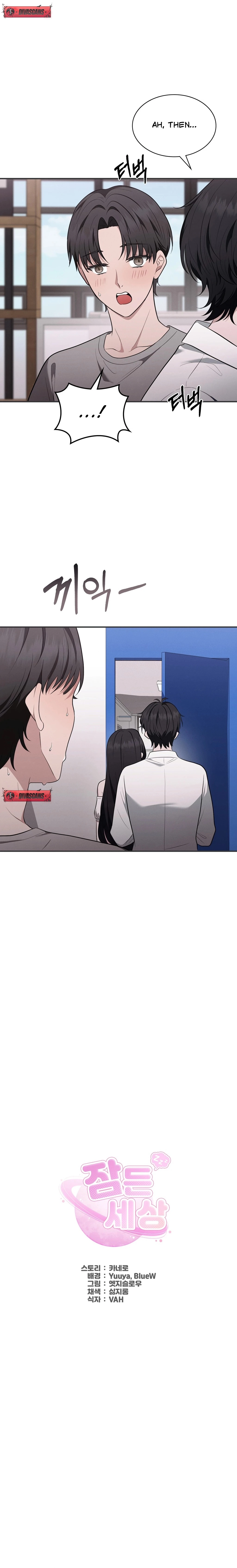 Read Sleeping World chapter 5 image 5 on Lezhin