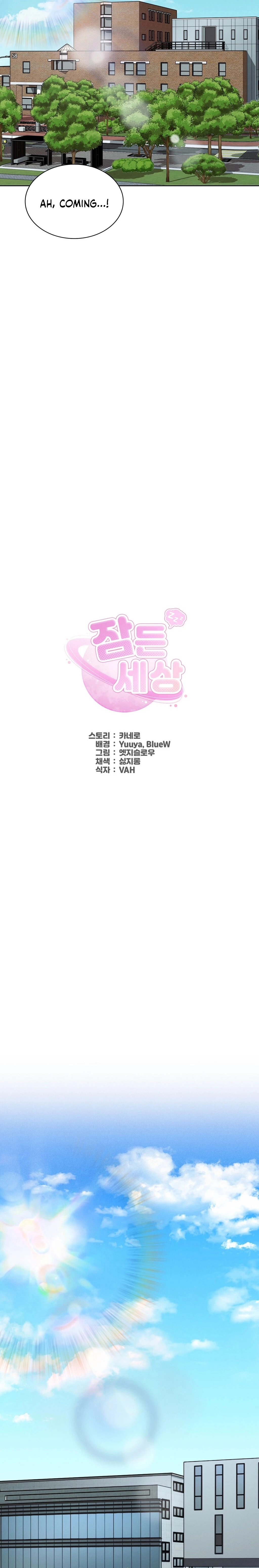 Read Sleeping World chapter 6 image 6 on Lezhin