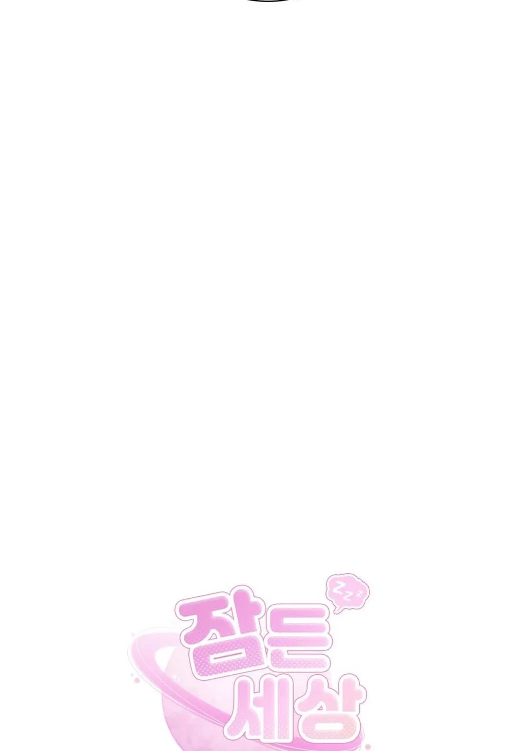 Read Sleeping World chapter 8 image 38 on Lezhin