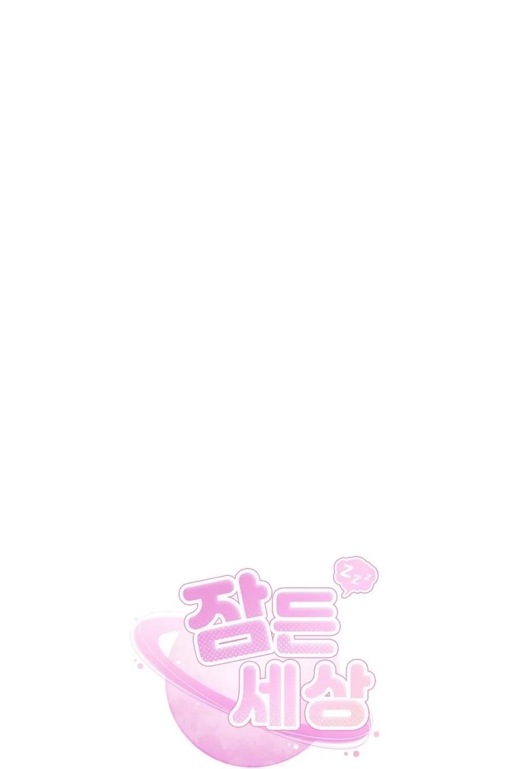 Read Sleeping World chapter 9 image 32 on Lezhin