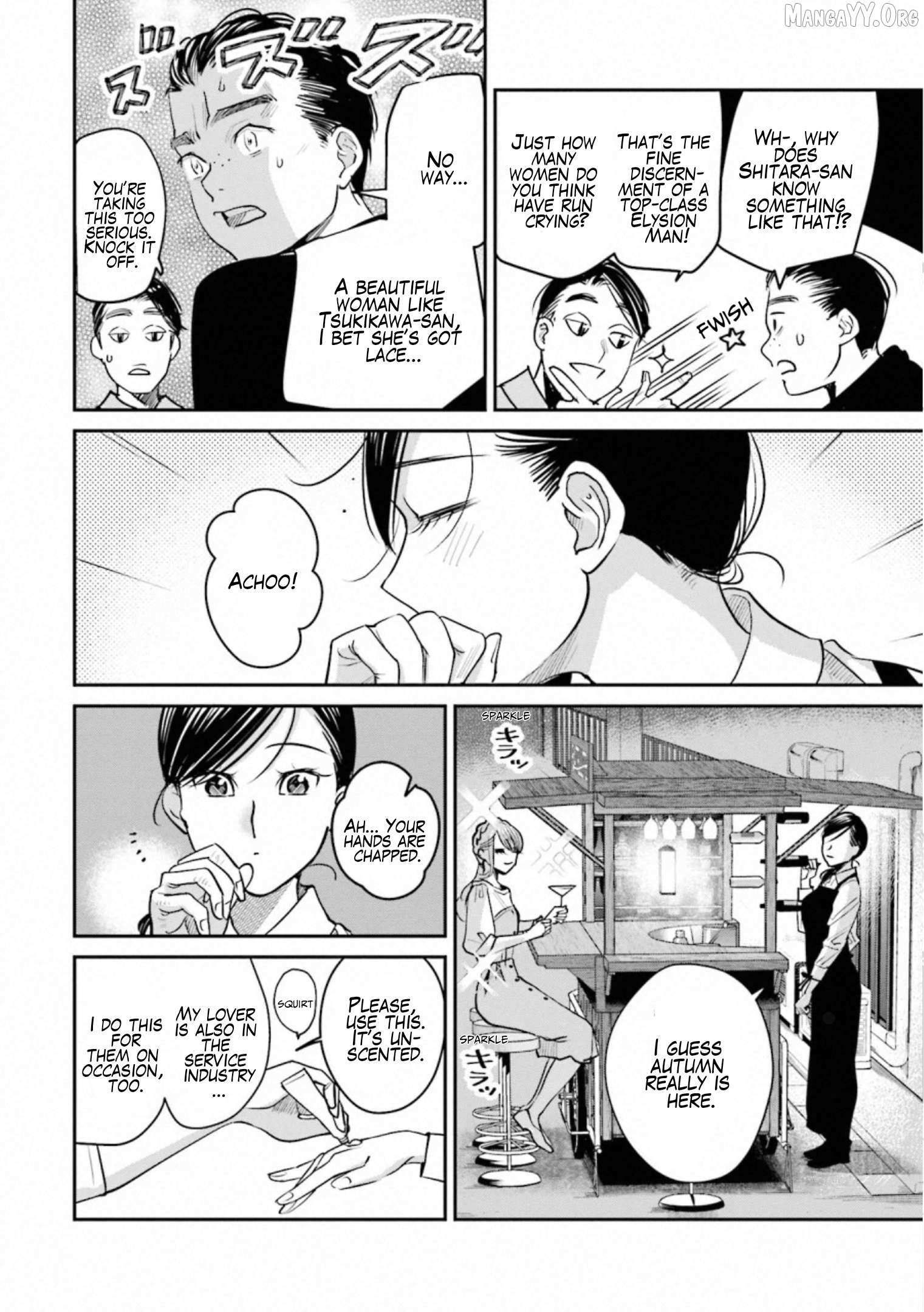 Read Sleepy Barmaid chapter 32 image 3 on Lezhin