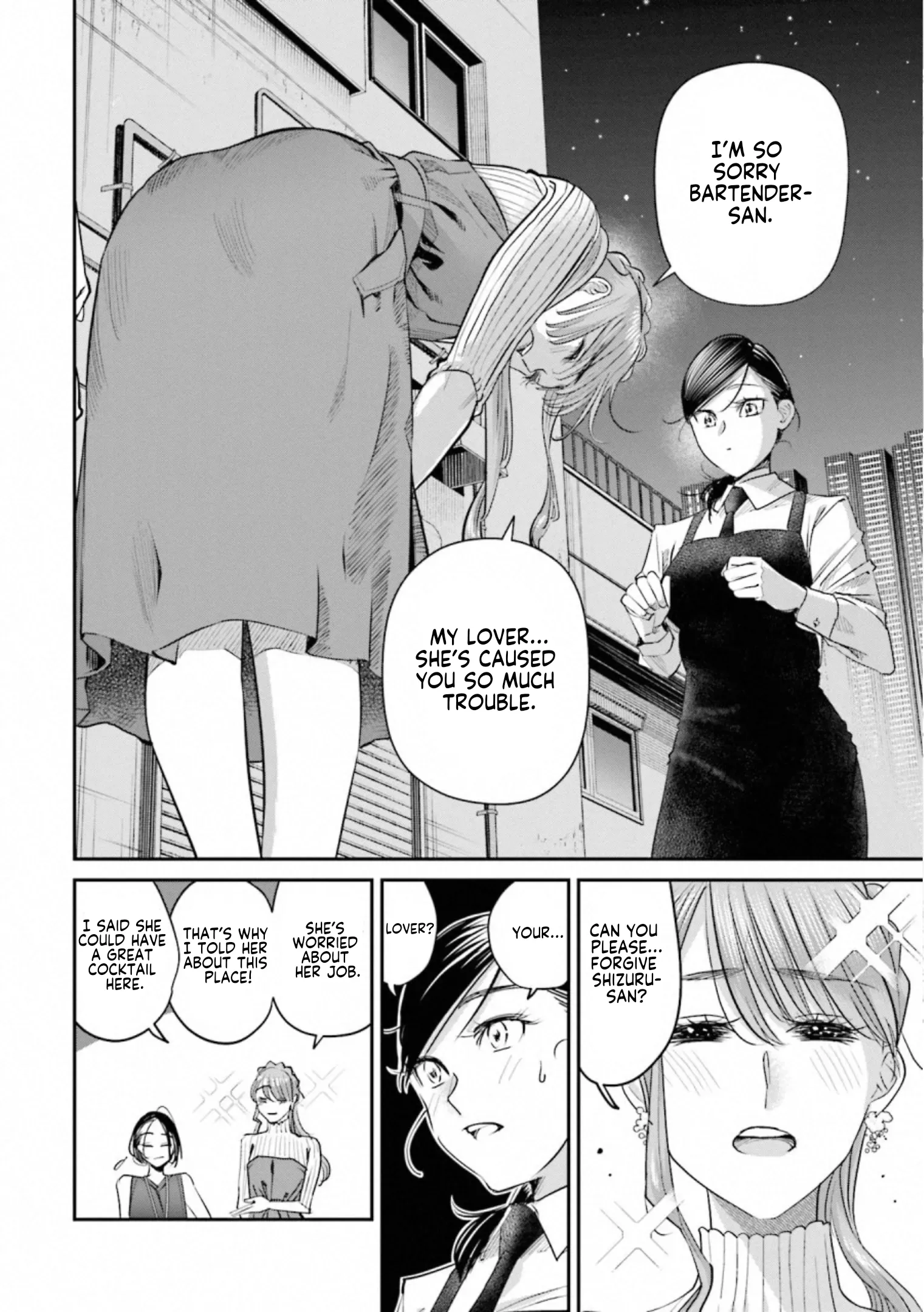 Read Sleepy Barmaid chapter 33 image 17 on Lezhin