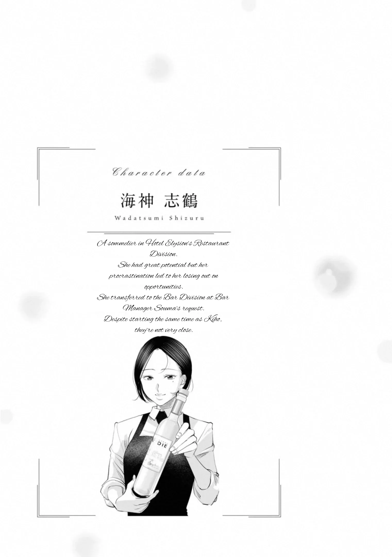 Read Sleepy Barmaid chapter 33 image 22 on Lezhin
