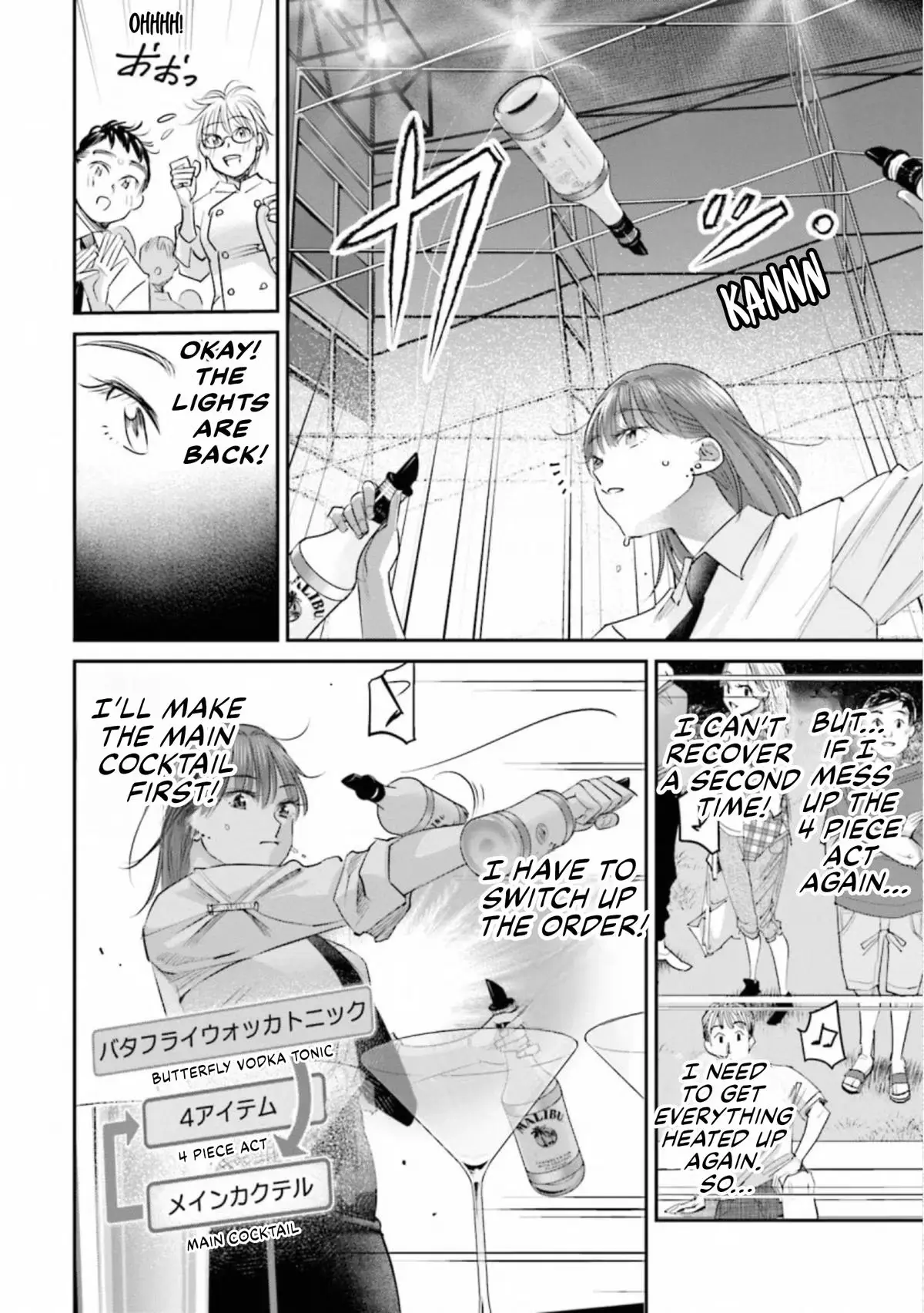Read Sleepy Barmaid chapter 36 image 20 on Lezhin