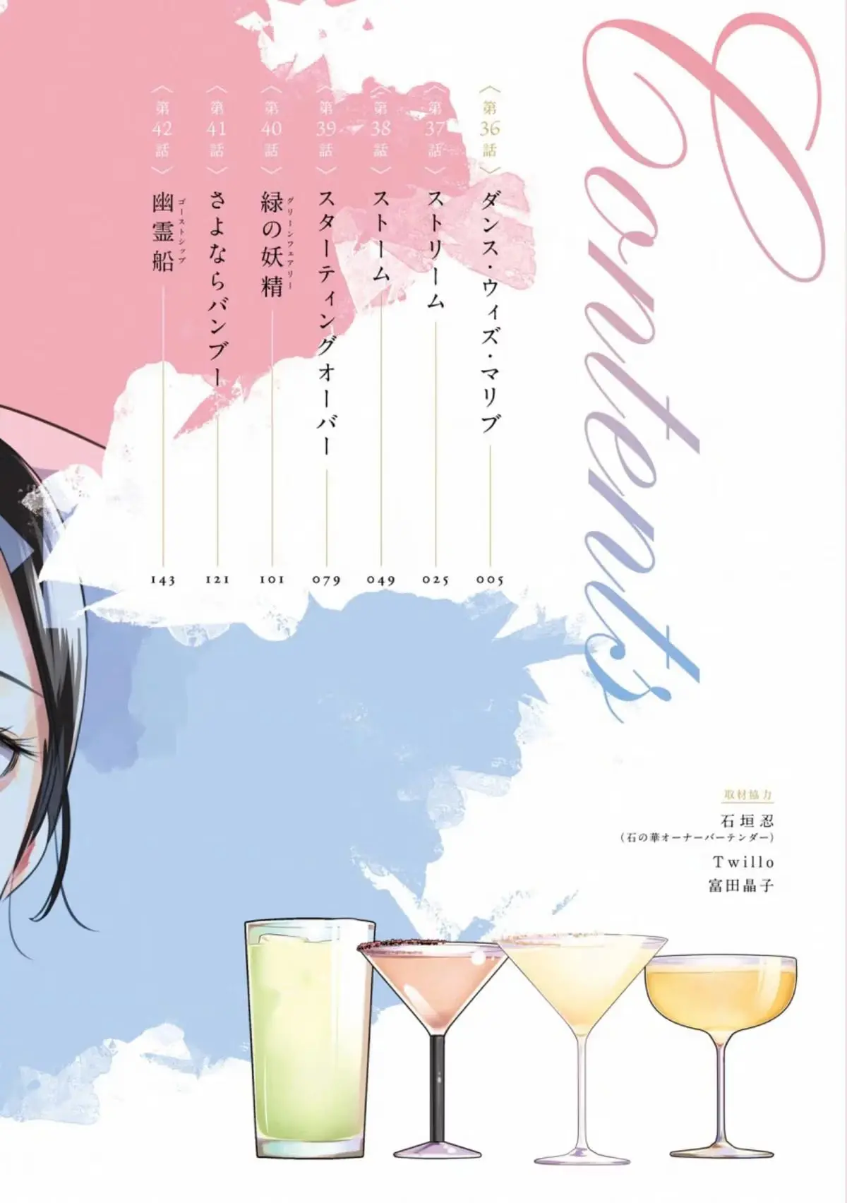 Read Sleepy Barmaid chapter 36 image 3 on Lezhin