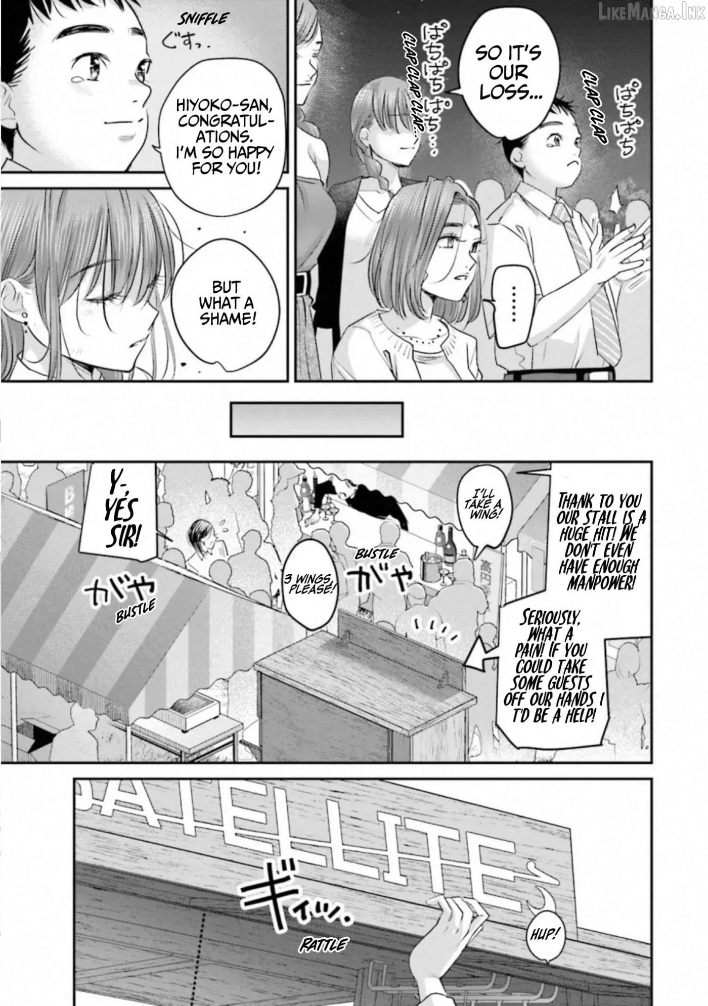 Read Sleepy Barmaid chapter 38 image 21 on Lezhin