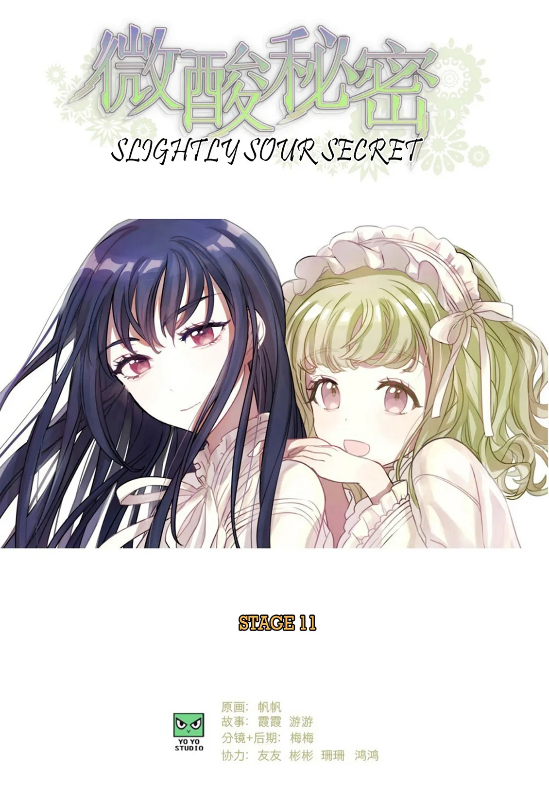 Read Slightly Sour Secret chapter 11 image 1 on Lezhin