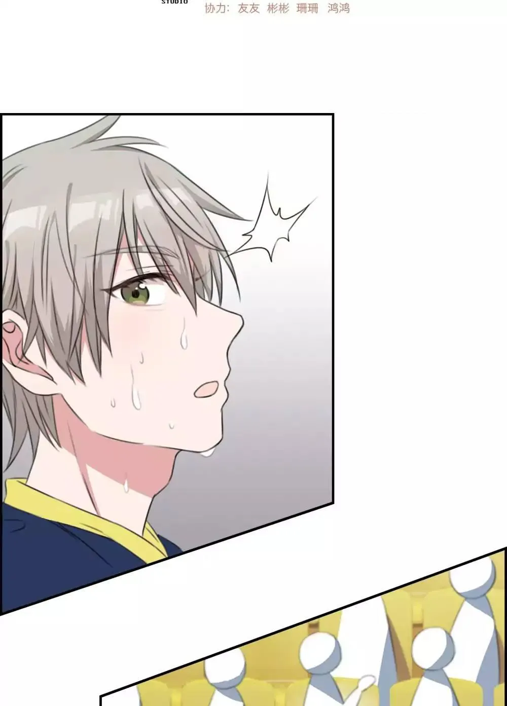 Read Slightly Sour Secret chapter 16 image 1 on Lezhin