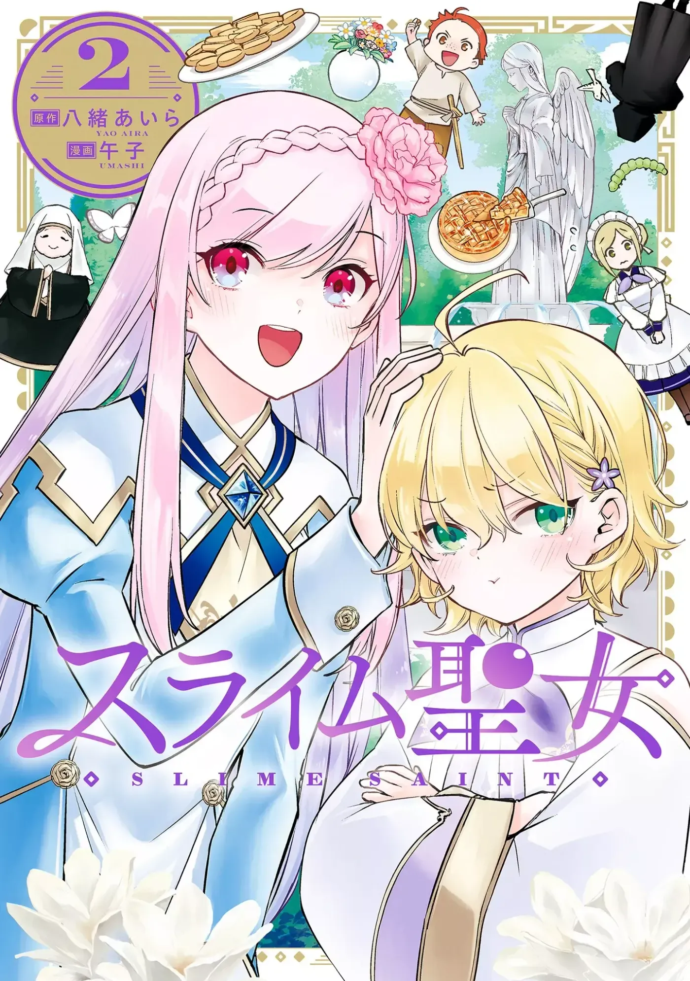 Read Slime Saint chapter 0.2 image 0 on Lezhin