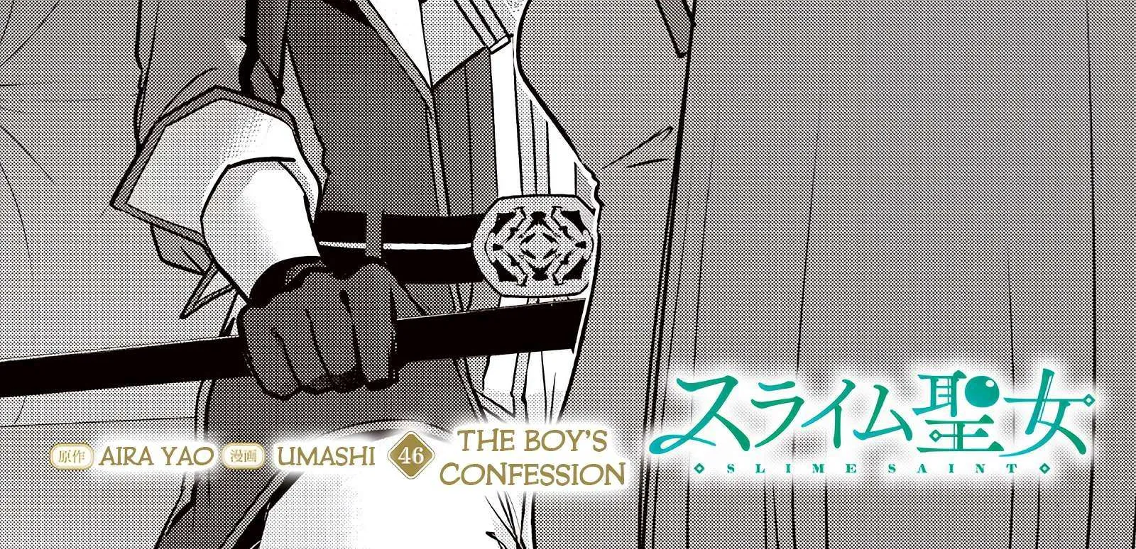 Read Slime Saint chapter 46 image 5 on Lezhin