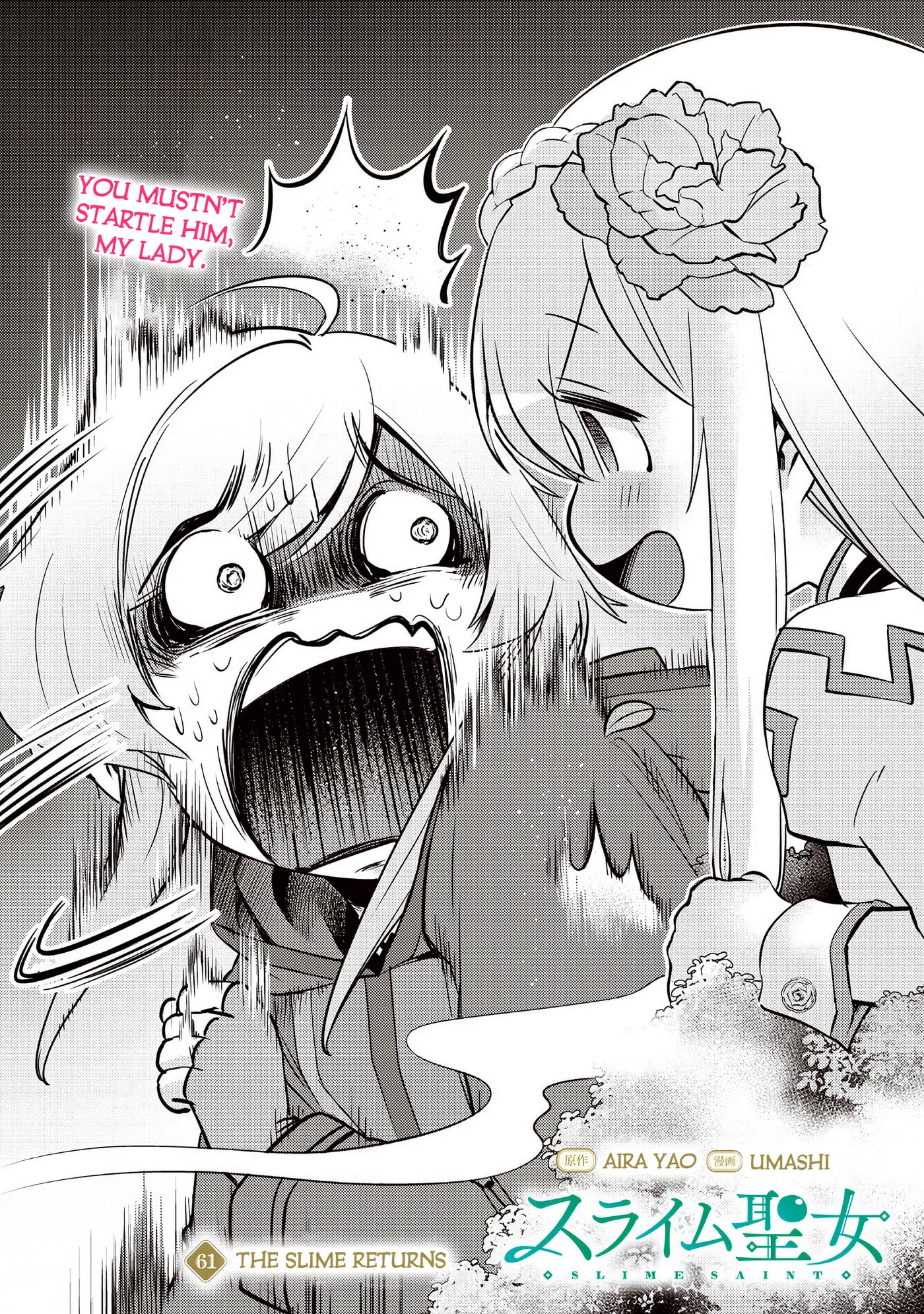 Read Slime Saint chapter 61 image 2 on Lezhin