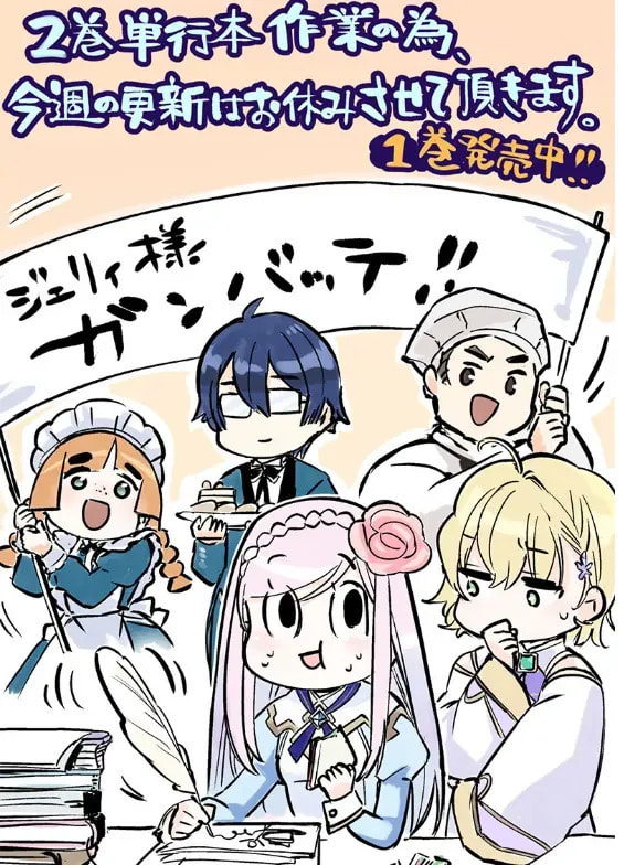 Read Slime Saint chapter 16.5 image 1 on Lezhin