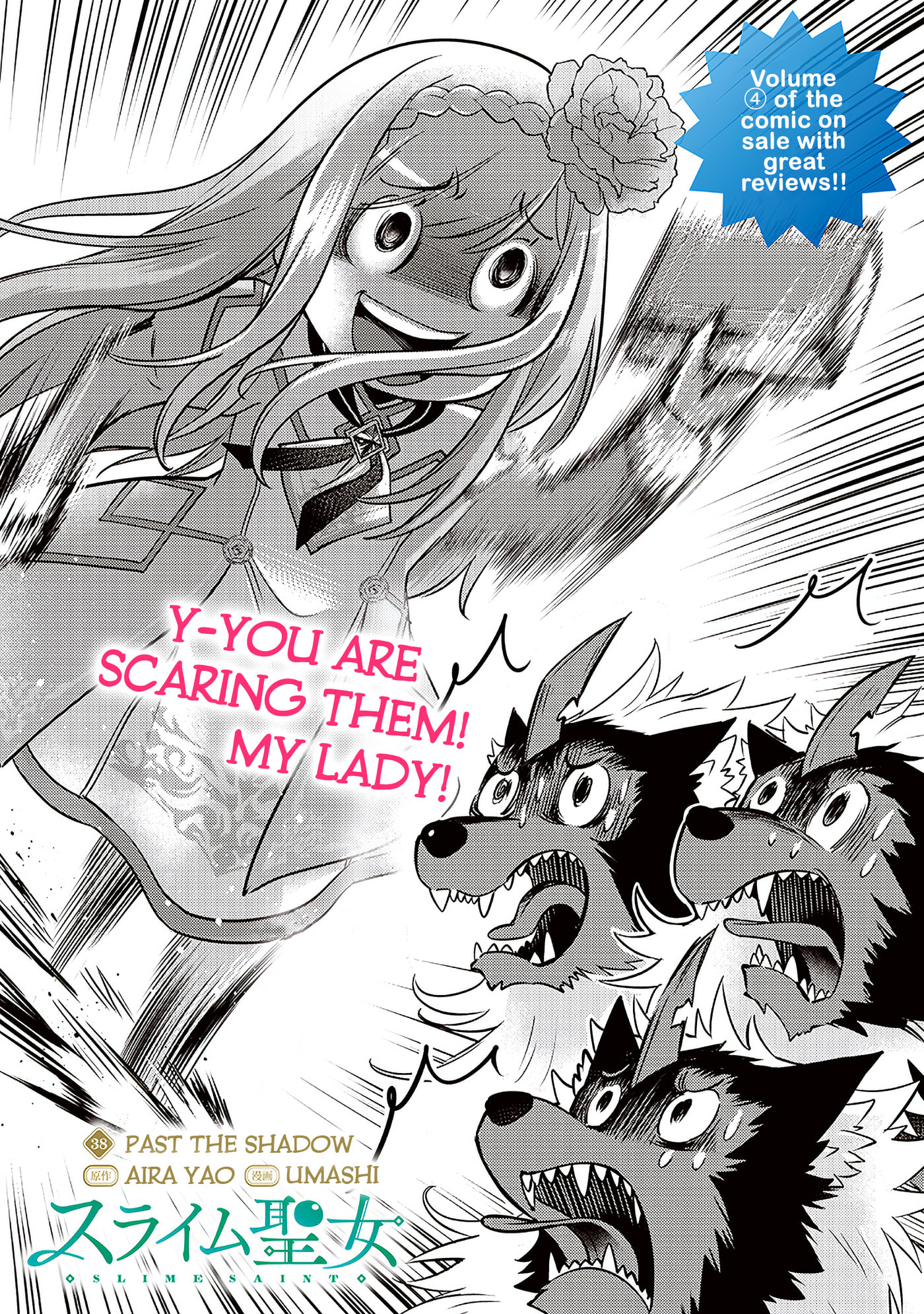 Read Slime Saint chapter 38 image 2 on Lezhin