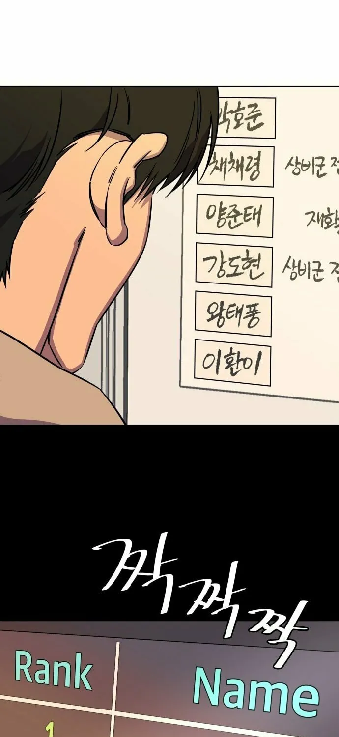 Read Slow Dive chapter 1 image 102 on Lezhin